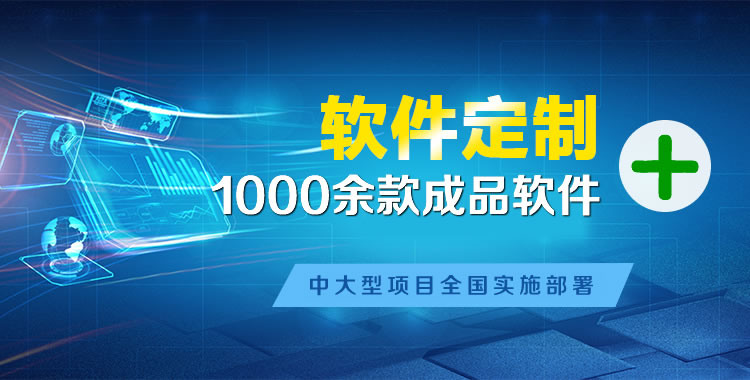 定州管理系统软件软件开发